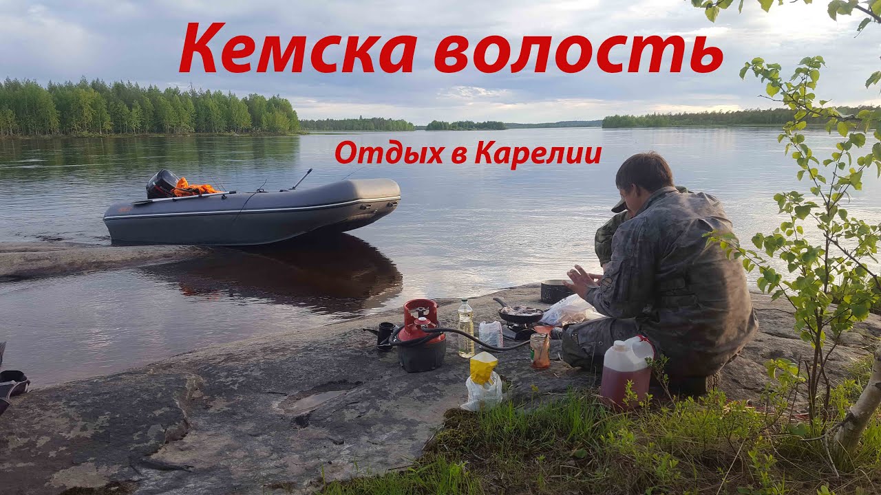 Кемска волость
