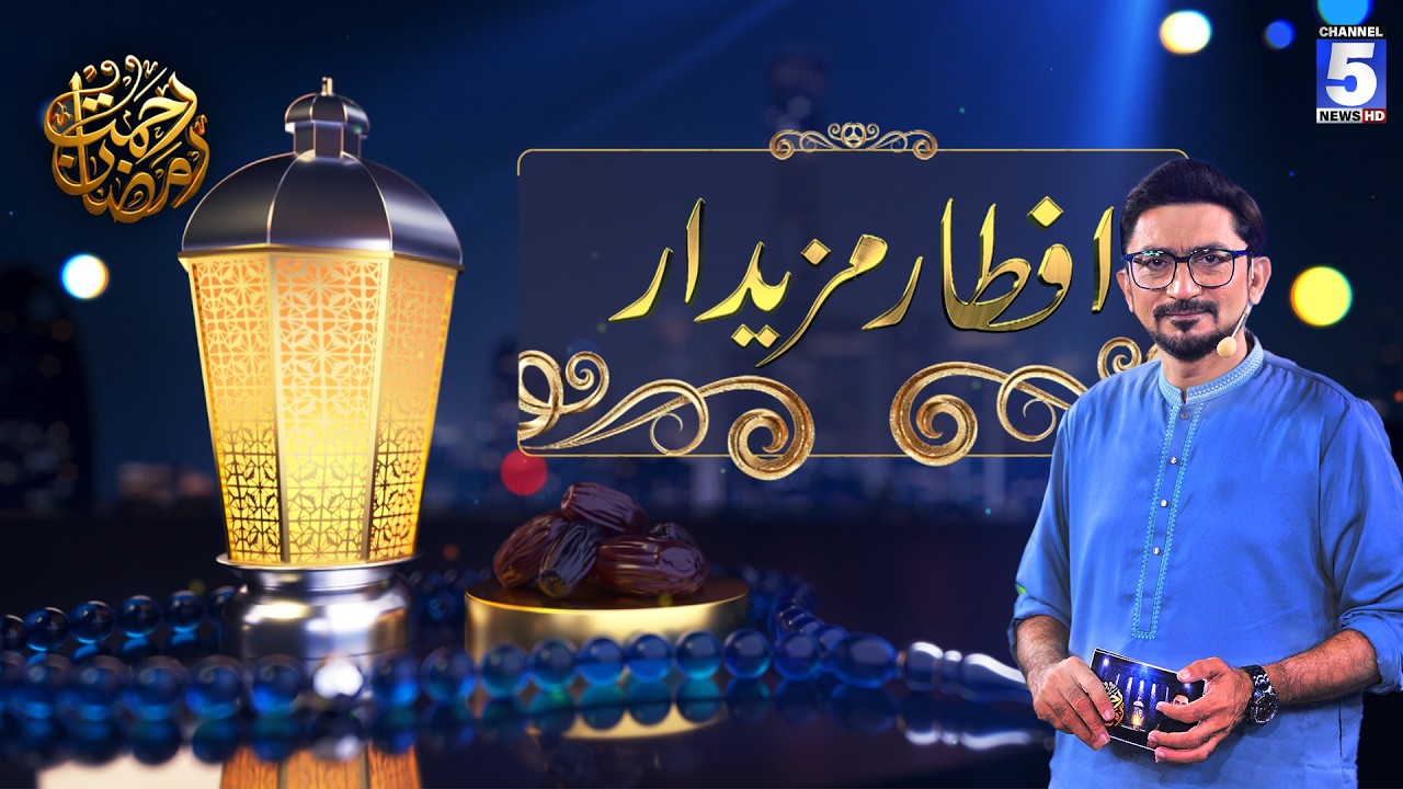 Iftar Mazedar | Rehmat-e-Ramazan | 27TH RAMZAN | Channel5NewsHD