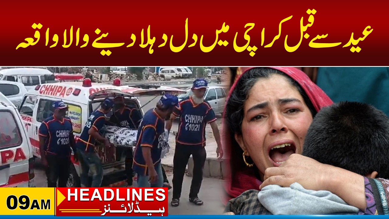Karachi’s Shocking Event Before Eid | 9am News Headlines l 20 March 2026 l City 21