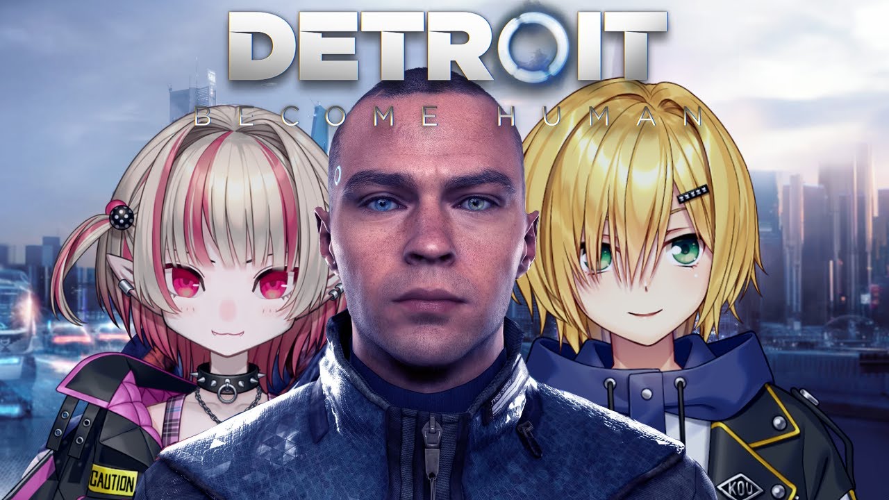 『Detroit: Become Human - デトロイトビカムヒューマン - 』を二人でやるとこうなる【にじさんじ/卯月コウ/魔界ノりりむ】