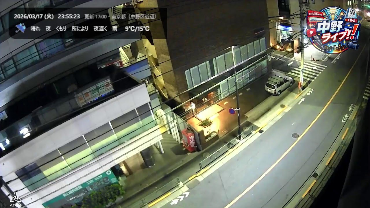 【LIVE】中野区お天気確認ライブ(大久保通り)/眠れない夜に/TOKYO Nakano Okubo Street  LIVE CAM