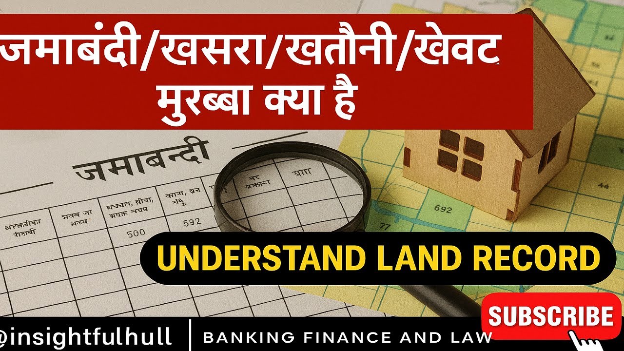 जमाबंदी/खसरा/खतौनी/खेवट/मुरब्बा क्या है, Jamabandi/Khasra/Khatauni/Khewat,  understand land record