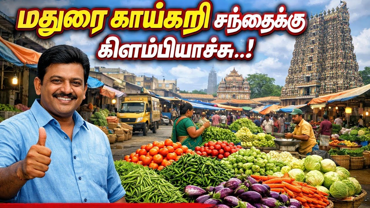 மதுரை காய்கறி சந்தைக்கு கிளம்பியாச்சு 🥦🍅 | Madurai Vegetable Market Vlog | Fresh Veggies
