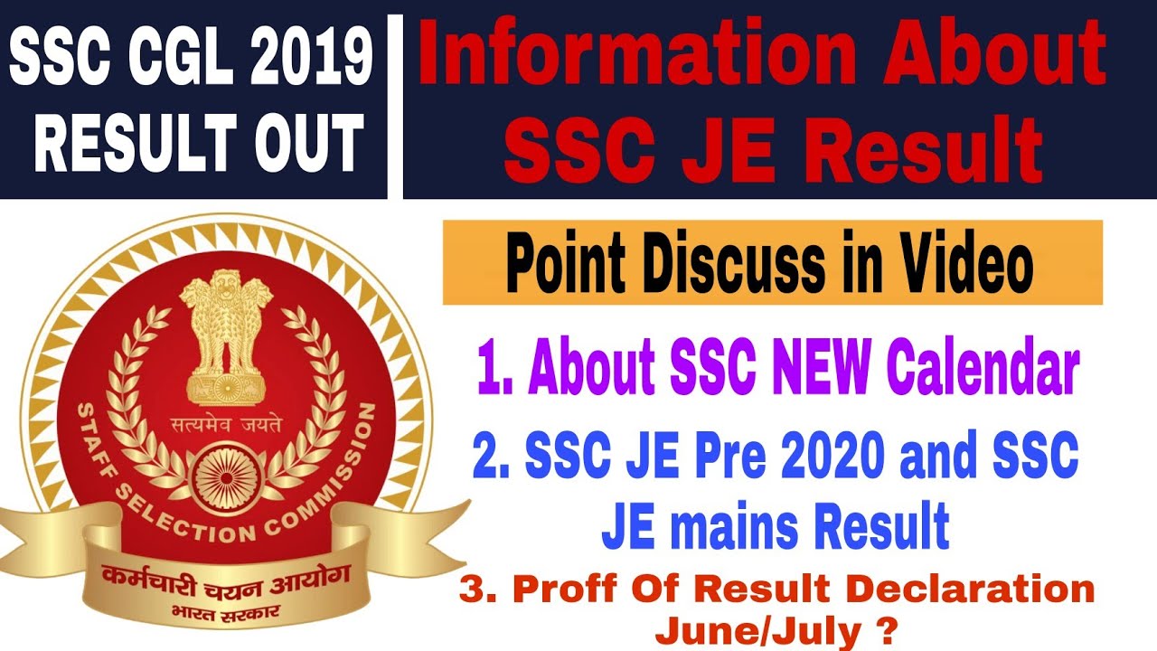 SSC CGL 2019 RESULT OUT| when ssc je 2019 Mains Result out ?| SSC JE PRE 2020 RESULT INFORMATION|SSC