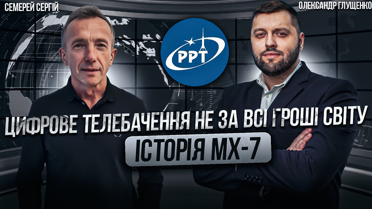 На 32-м году Независимости в Украине запустили государственную сеть цифрового эфирного ТВ - МХ7