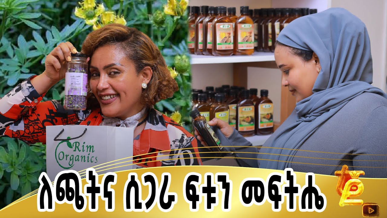 ትንኝ ማር እንዳላት ታውቃላችሁ????