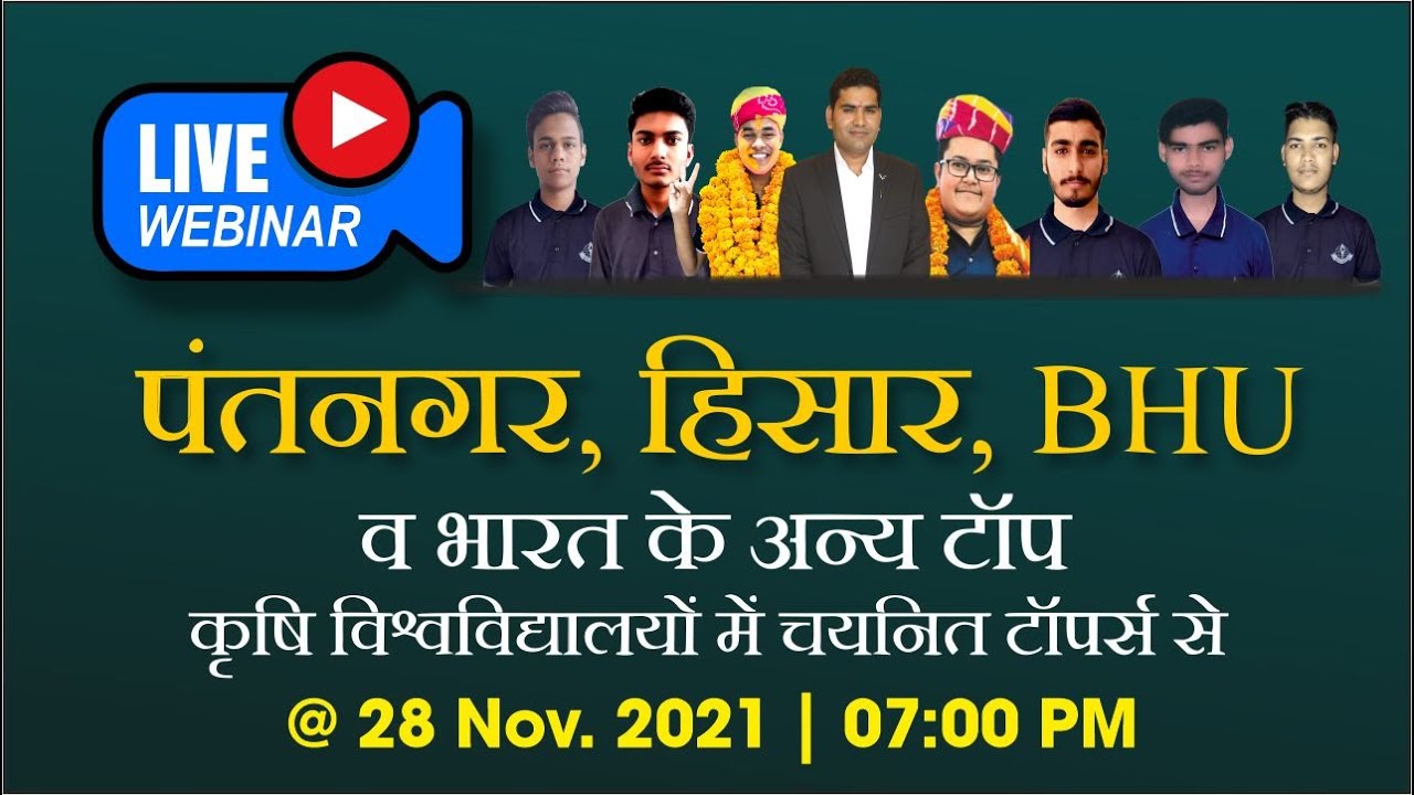 ICAR Top Coaching||ICAR Coaching|| ICAR Best Coaching Classes ||ICAR top Classes||ICAR Best faculty