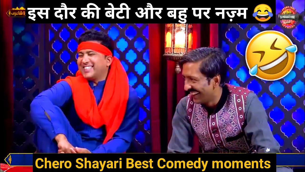 Faisal rame funny poetry 😂| Chero Shayari sajjad jani team comedy 😂