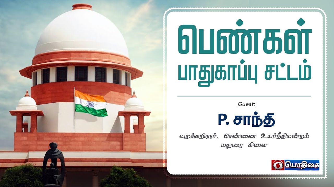 🔴Live | பெண்கள் பாதுகாப்பு சட்டம் | ஹலோ உங்களுடன் |  21 - 04 - 2022