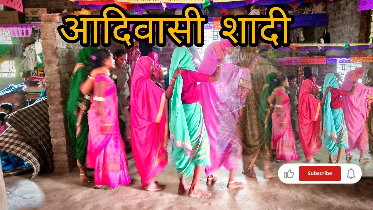 आदिवासी पुराने जमाने की शादी//Aadiwasi Shadi #adiwasi_dance_video #2026 