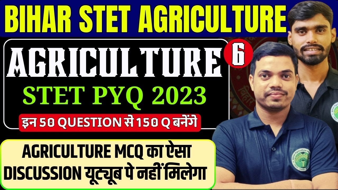 बिहार कृषि शिक्षक भर्ती परीक्षा हल पेपर 2023 | BIHAR STET Agriculture Class | Bihar STET MCQ class