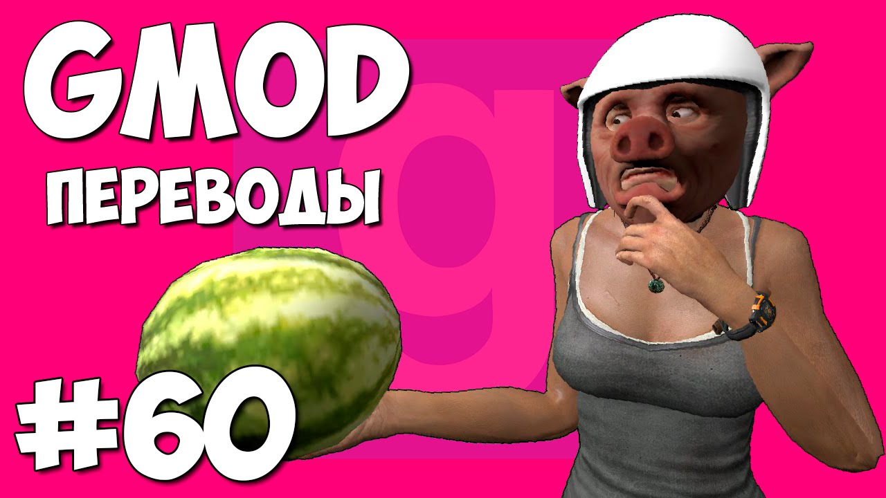 Garry's Mod Смешные моменты (перевод) #60 - Карта из Tomb Raider (Gmod: Deathrun)