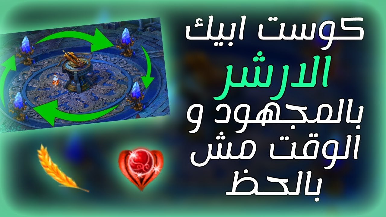 محترفين كونكر ~ طريقة عمل ابيك الارشر ببلاش