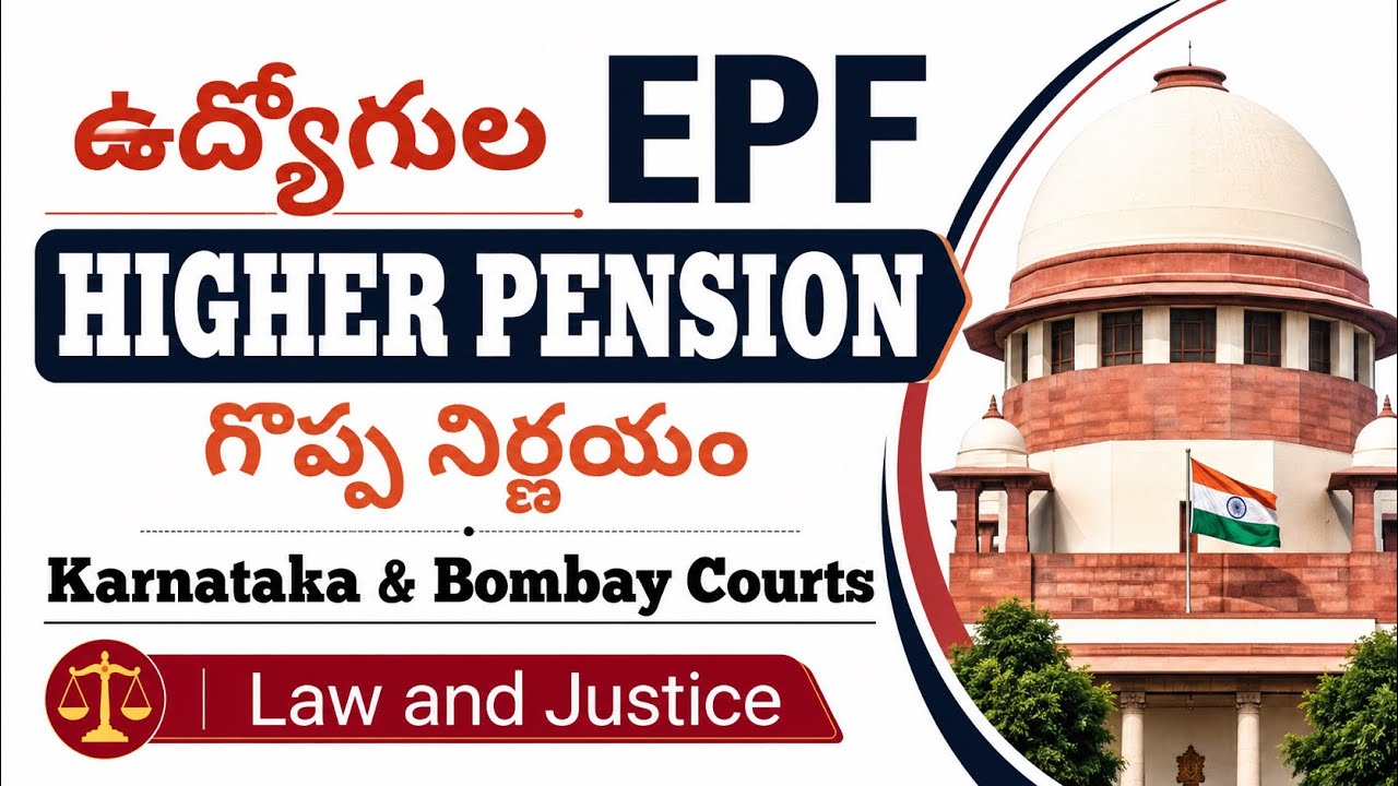 Two High Courts Green Signal for EPF & Higher Pension Benefits | Great Decisions | Law & Justice