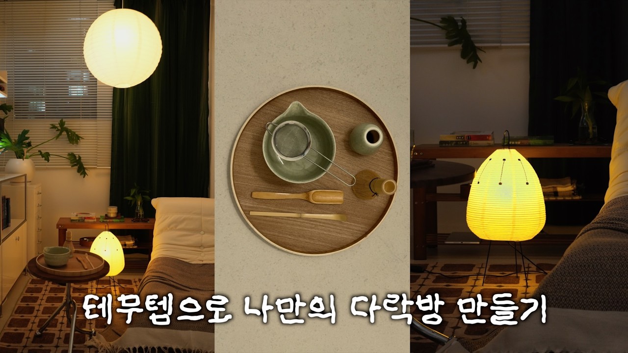 테무템으로만 방을 꾸몄더니 생긴 일 🫢 2탄 | 테무에서 성공한 집꾸미기 아이템 추천 | 📦 테무깡 | 소리지 sorizi