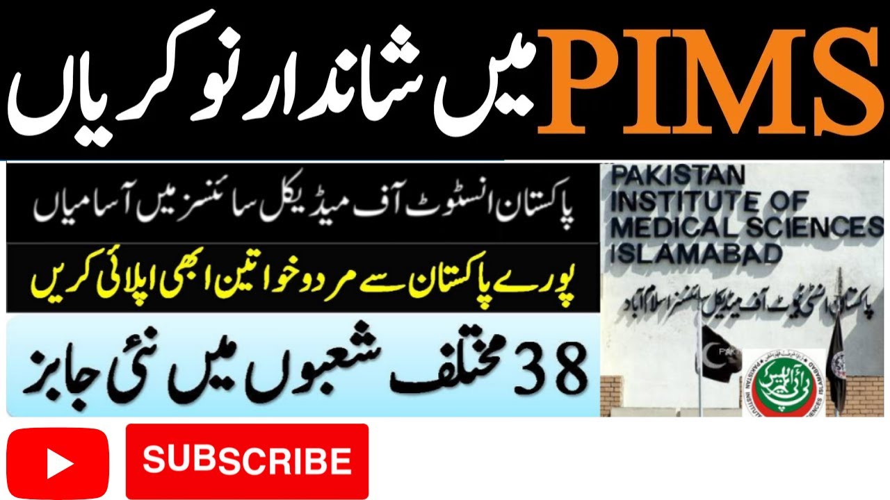 Pakistan Institute of Medical Sciences(PIMS) Jobs 2022-FMTI Career