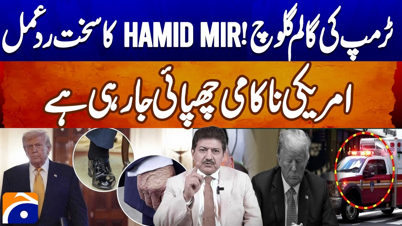 Hamid Mir Criticizes Trump&rsquo;s Leadership Amid Iran&ndash;US War | Controversial Opinion & Analysis