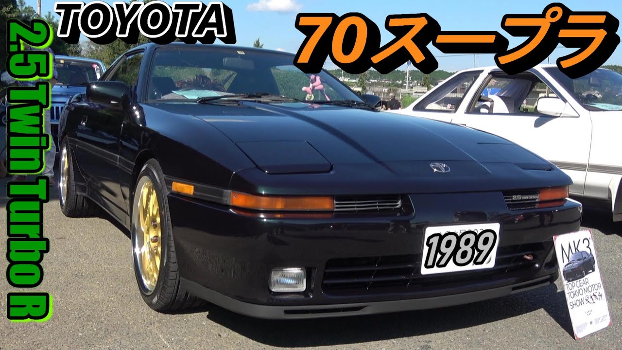 【JZA70スープラ2.5ツインターボR】トヨタが誇る1JZ-GTEエンジンを搭載した世界で大人気の5速マニュアル