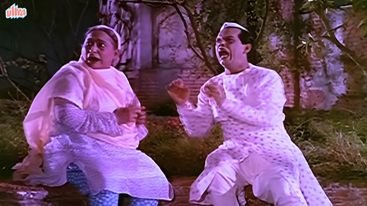 भूत आया - भागो भागो | Johnny Walker का हंसी से लोट-पोट करने वाला सीन | Ghost comedy scene
