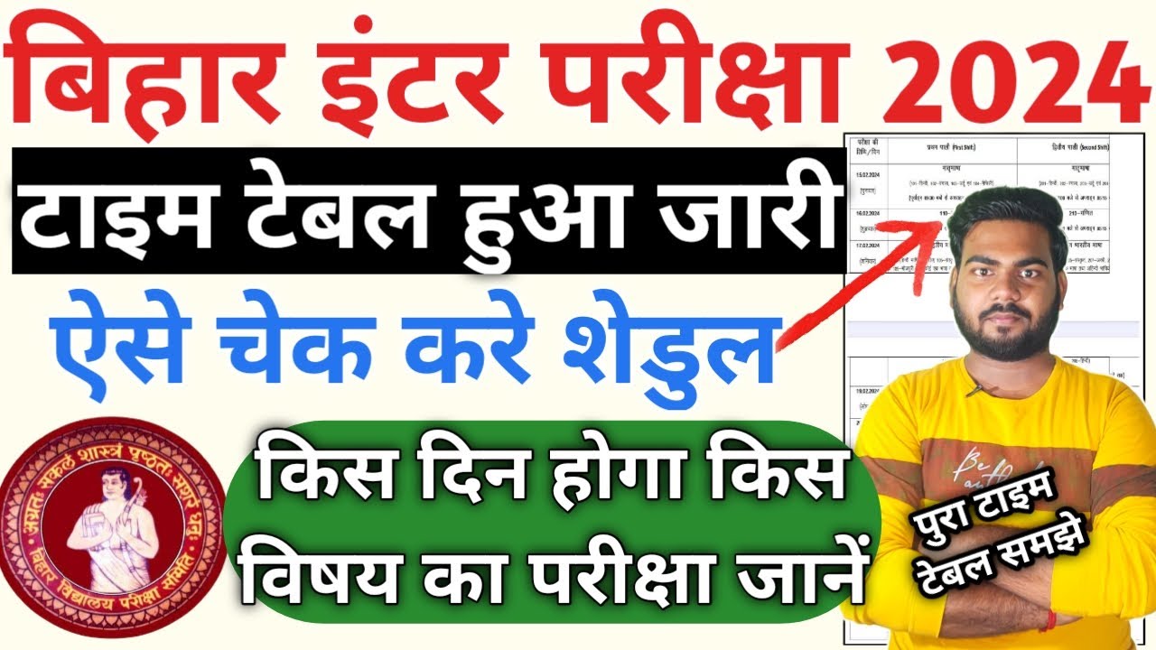 Bihar board inter exam 2024 Time Table | Bihar board inter exam Schedule 2024 | BSEB 12th exam 2024
