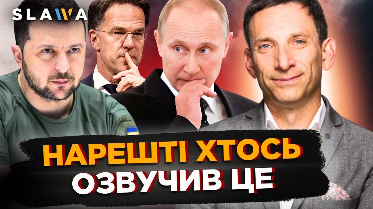 ТАКОЇ правди ви не чекали ПОЧУТИ! ПОРТНИКОВ шокував. ОСЬ які УМОВИ примусять РОСІЮ закінчити ВІЙНУ