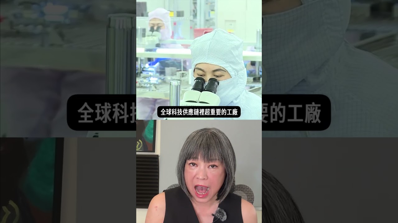 搶先看/越南成電子出口大國？ #越南 #電子產品