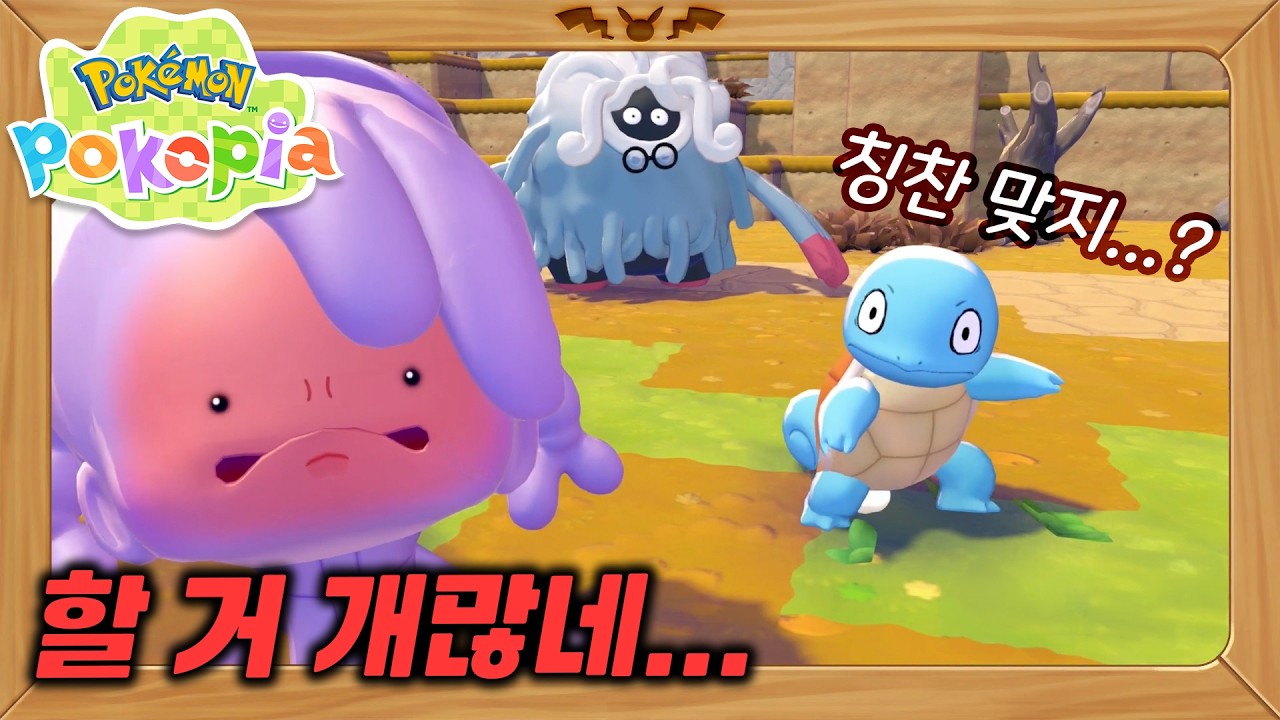 포켓몬에 관심 없는 사람이 포코피아 나오자마자 한 영상 | 포켓몬 포코피아