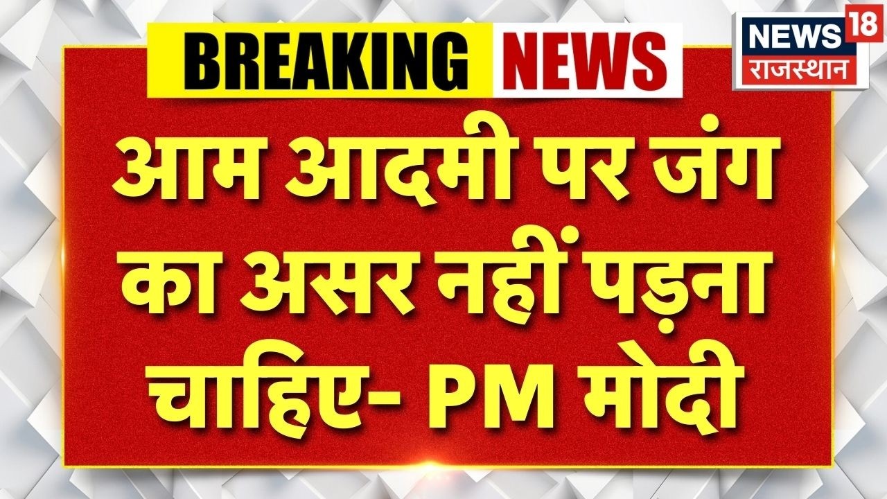 PM Modi On Iran Israel War : Cabinet Meeting में PM मोदी का बड़ा आदेश! | LPG Price | Crude Oil |