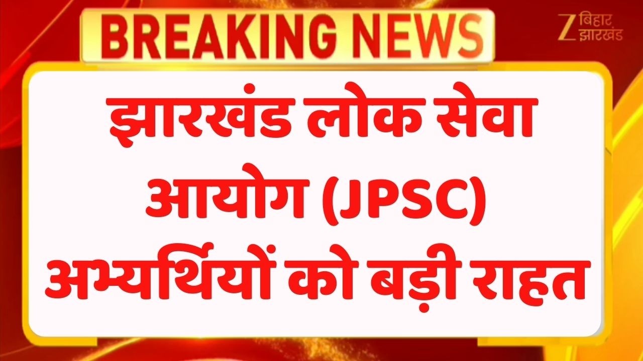 Hemant Soren on JPSC: Big relief for JPSC candidates... cut-off date changed from 2026 to 2022.