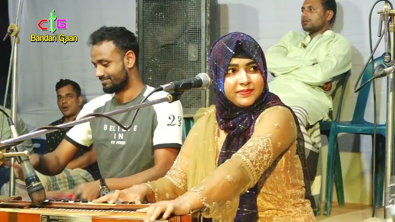 আমার কিসের ডর শাহা ওমর বাবা জান  | শিল্পী সাদিয়া | Bandari Gaan | চকরিয়া মাইজঘোনা