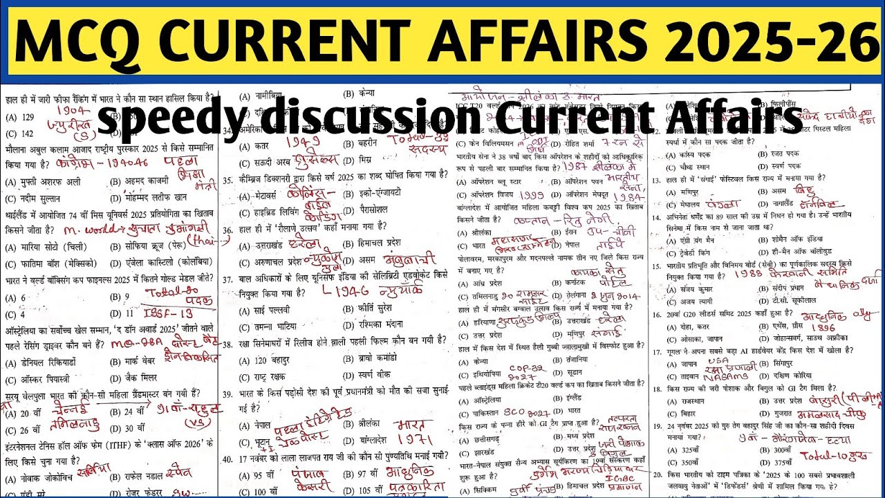 MCQ CURRENT AFFAIRS DISCUSSION MASTER VIDEO 2025 | SPEEDY MCQ CURRENT AFFAIRS MARATHON VIDEO 2025 |