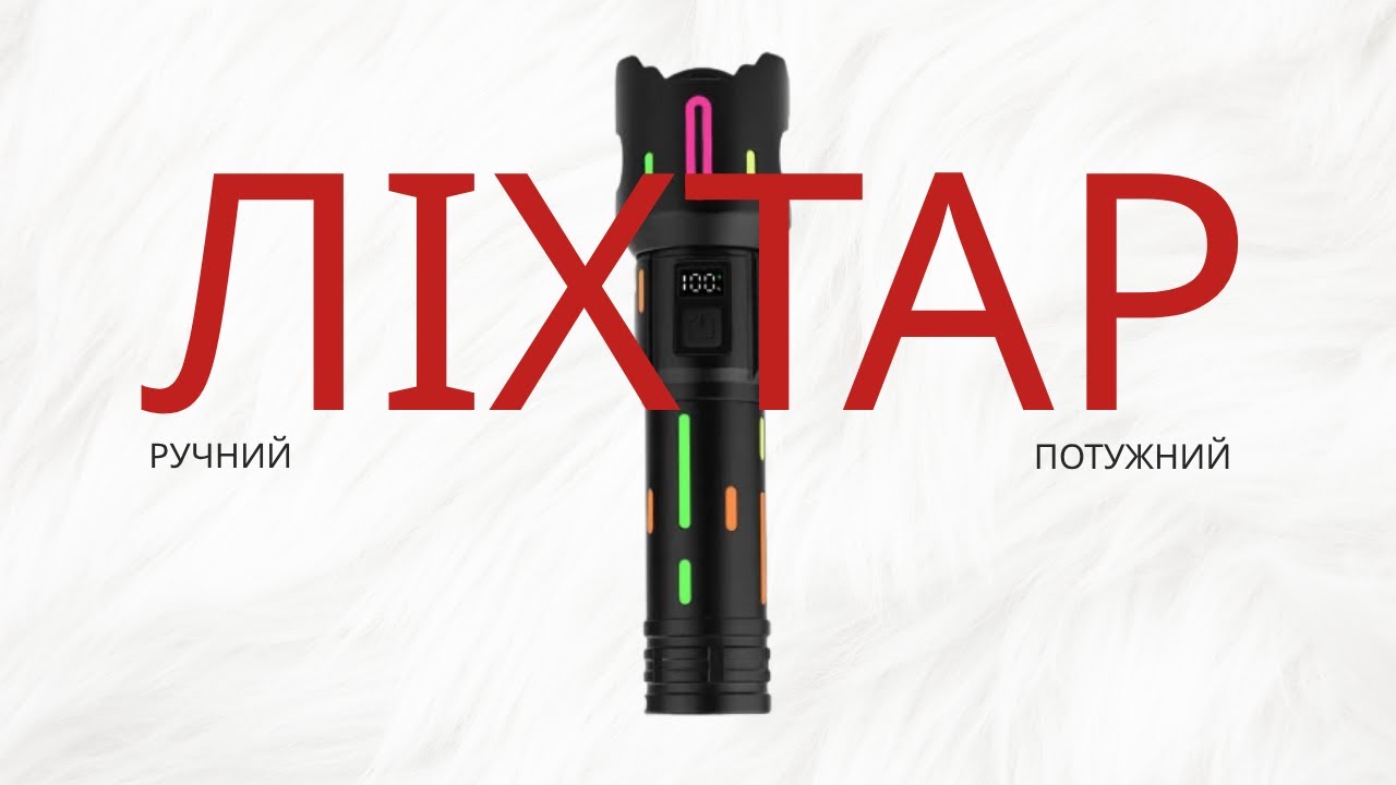Ліхтар NIGHT VISION FLUORESCENCE BL-2405-TG 1x18650 Power Bank Індикація Заряду ЗУ Type-C Zoom