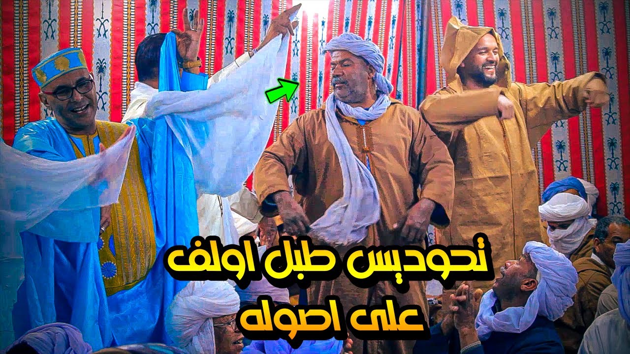شاهد سهرات ادرار رقصة تحوديس طبل اولف  😍