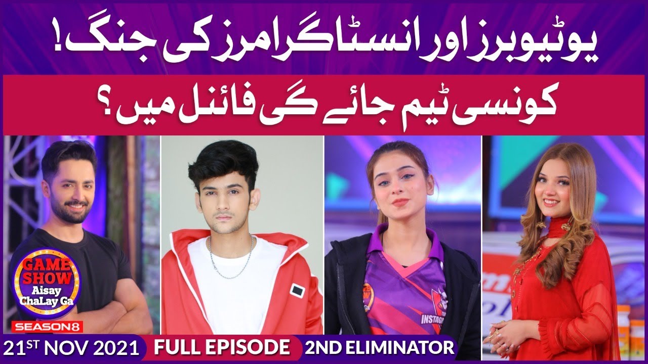 Game Show Aisay Chalay Ga Season 8 | 2nd Eliminator | Danish Taimoor Show | 21st November 2021
