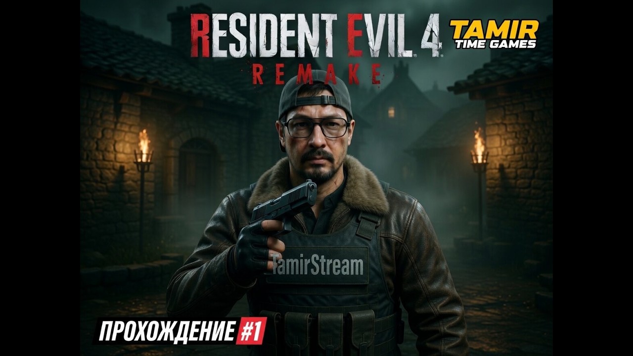 RE4 Remake #1 Dr Salvador vs Леон ЭПИК!