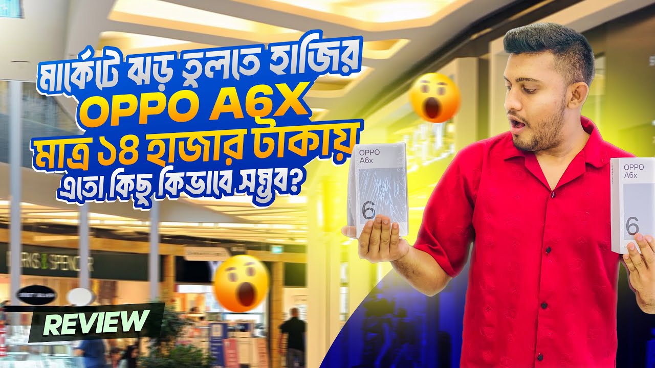 Oppo A6X Bangla Review | Snapdragon 685 🔥 6500mAh Battery! | বিশাল Gift Offer | Price in Bangladesh