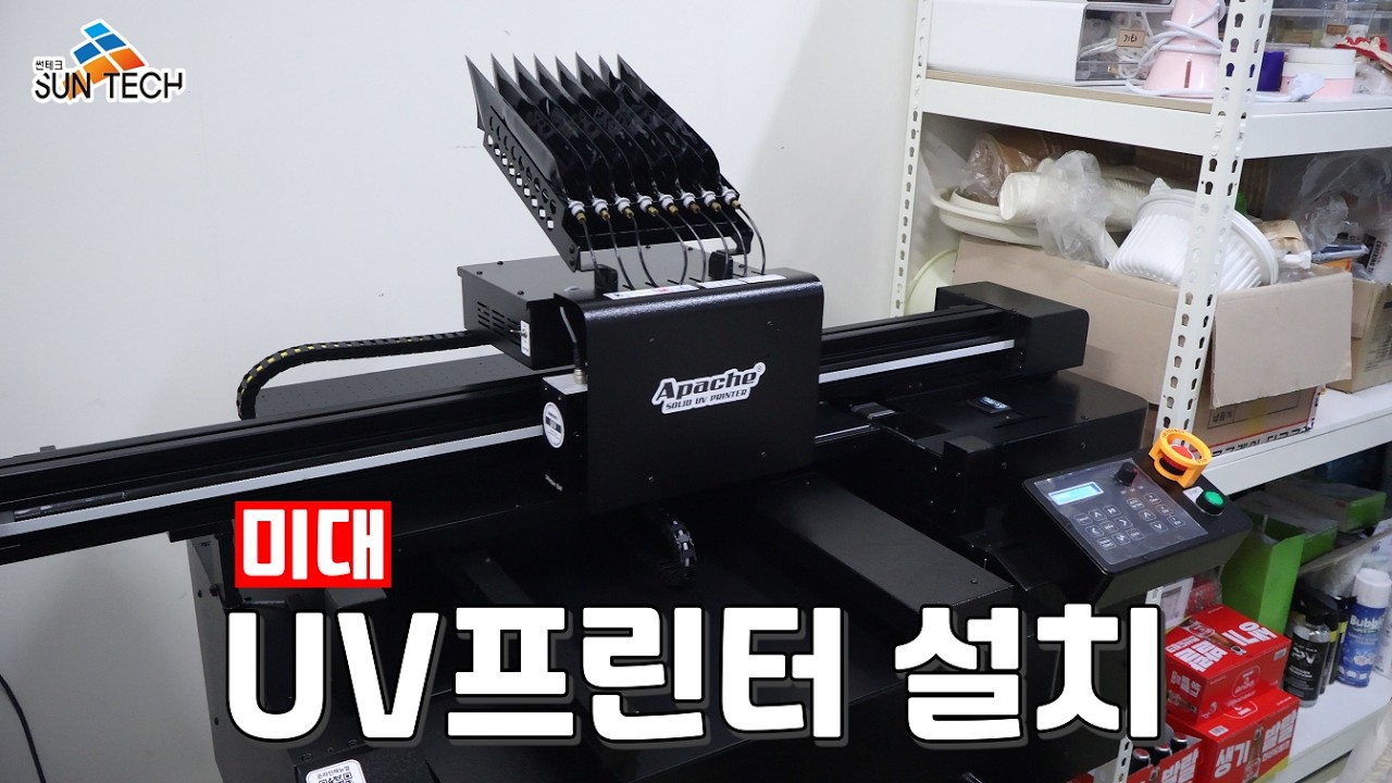 굿즈가 바로 나온다｜미대생 UV프린터 도입 후기