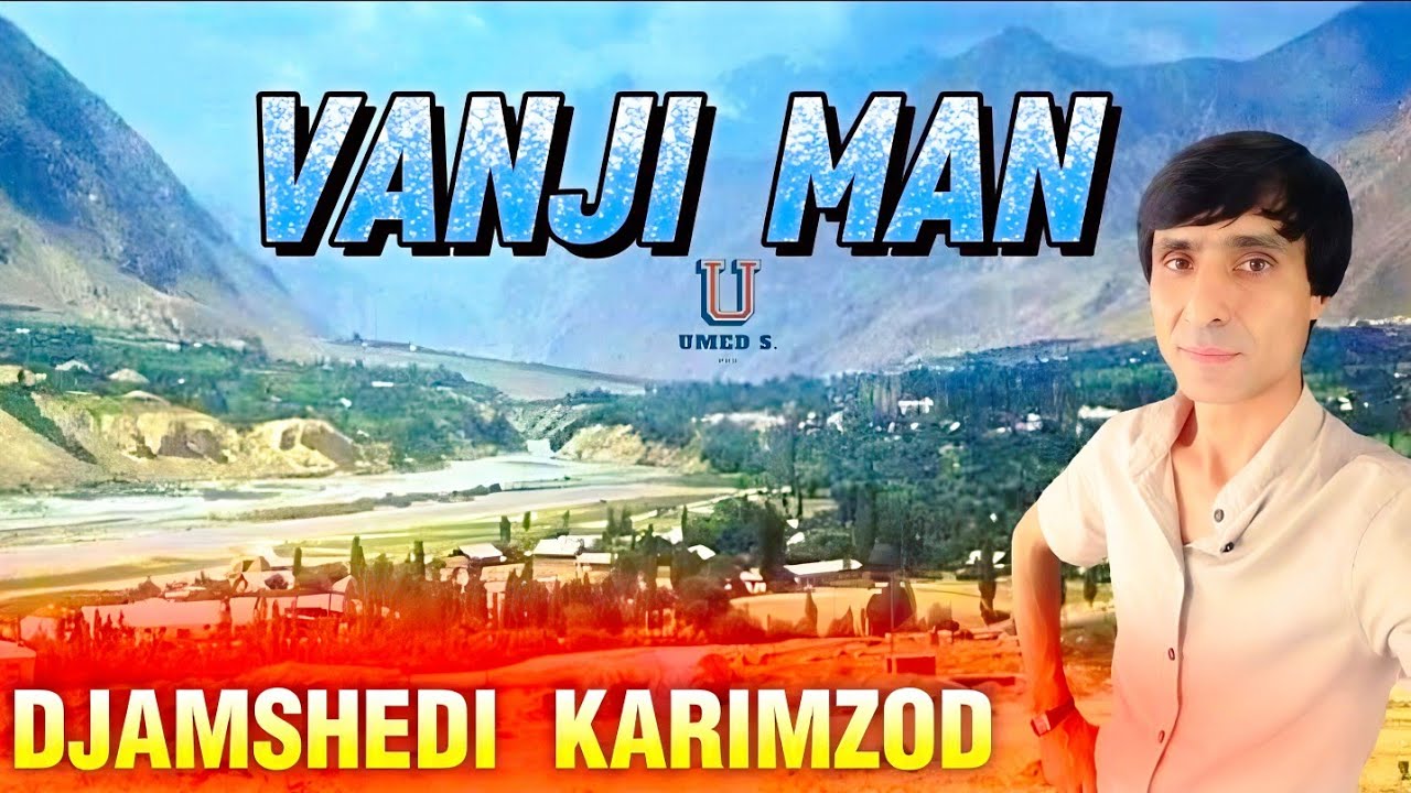 Джамшеди Каримзод - Ванчи Ман | Djamshedi Karimzod - Vanji Man.