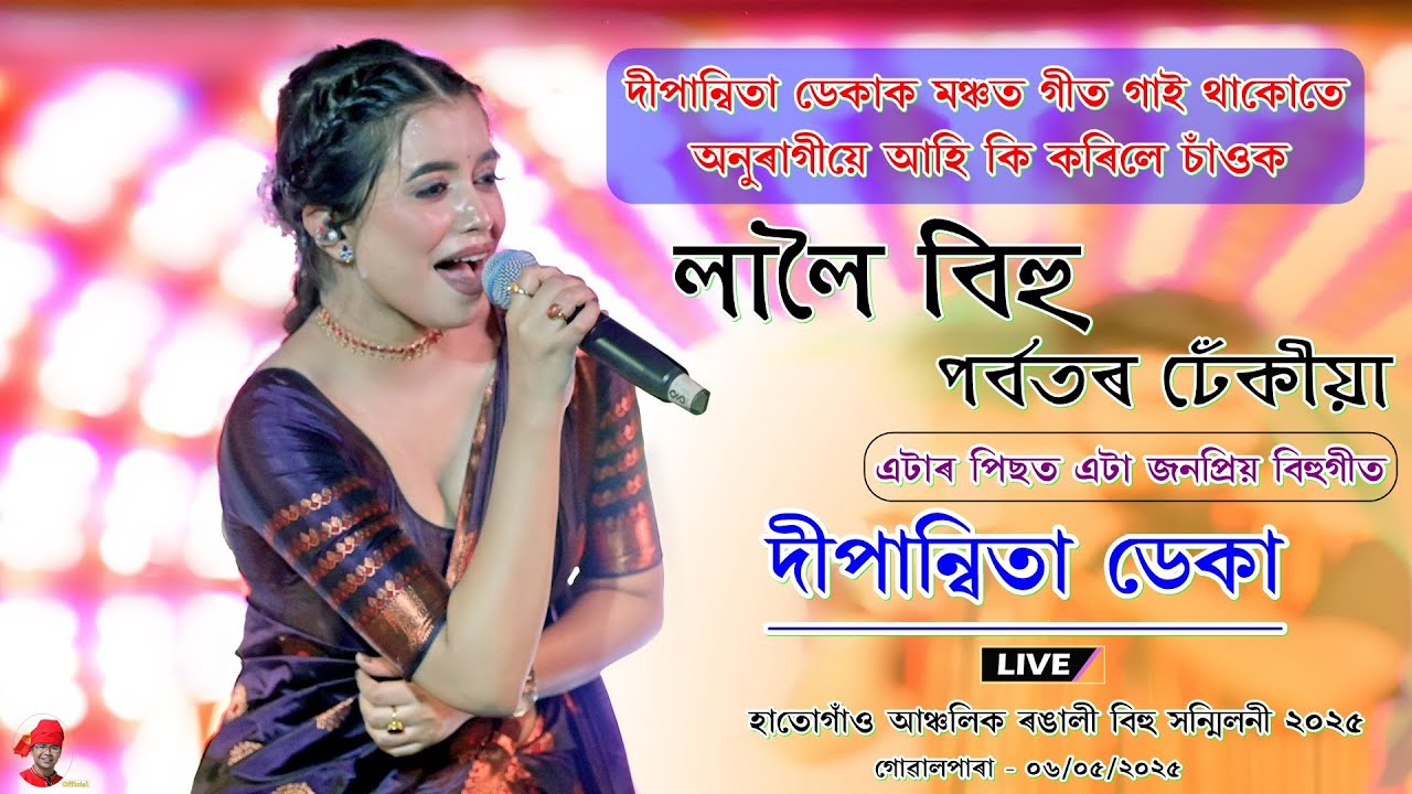 Laloi Bihu I Porbotor Dhekiya I Dipanwita Deka I Non Stop Bihu I Hatogaon Anchalik Rangali Bihu 2025
