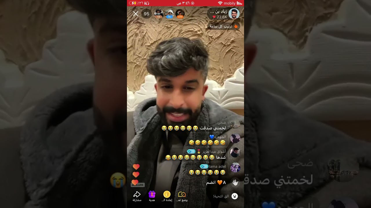 أول بث جاكو زياد الشهري ٩ديسمبر#زياد_الشهري