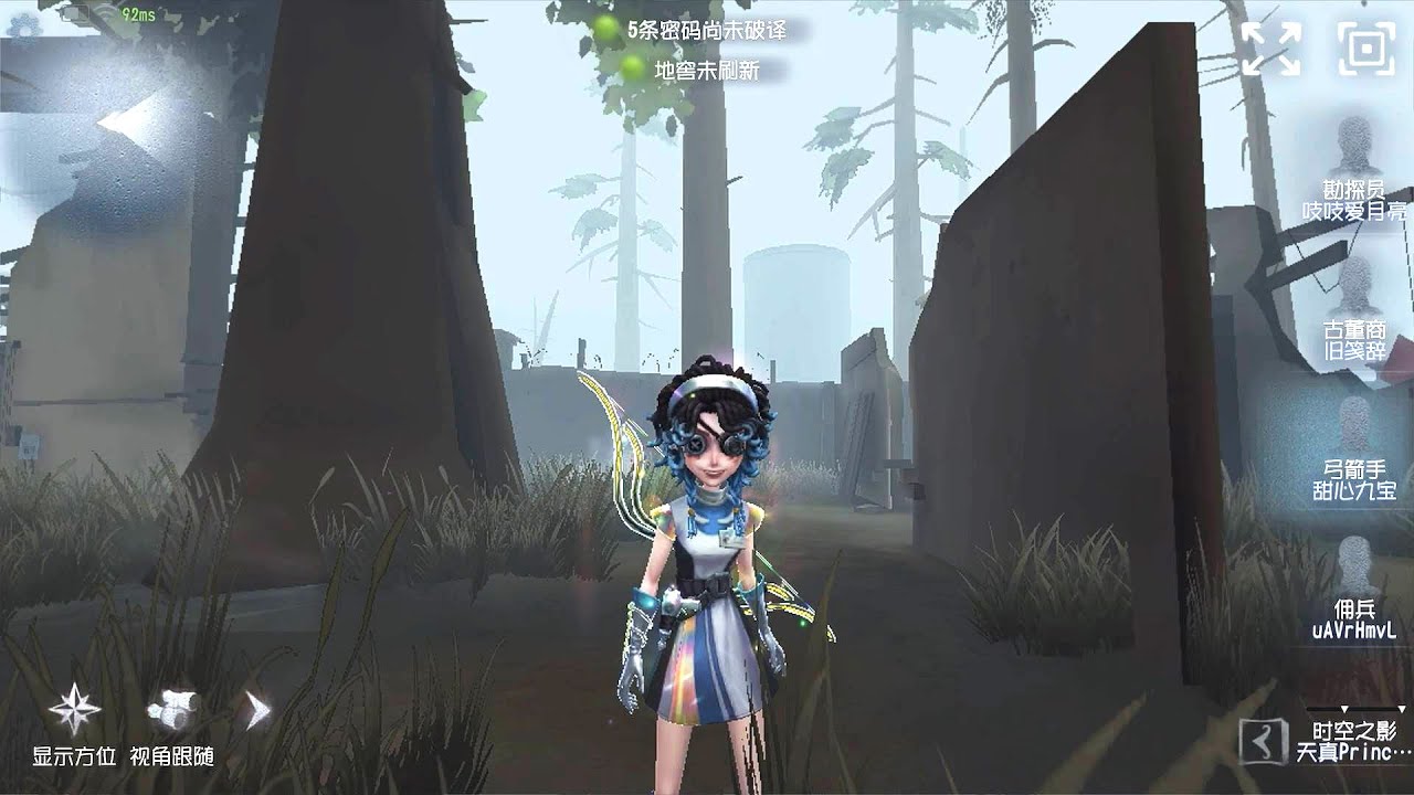 #69 Archer | Pro Player | Arms Factory | Identity V