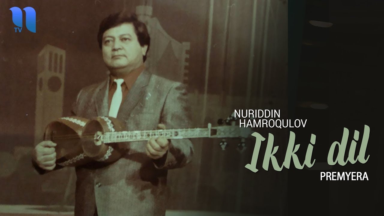 Nuriddin Hamroqulov - Ikki dil | Нуриддин Хамрокулов - Икки дил (music version)
