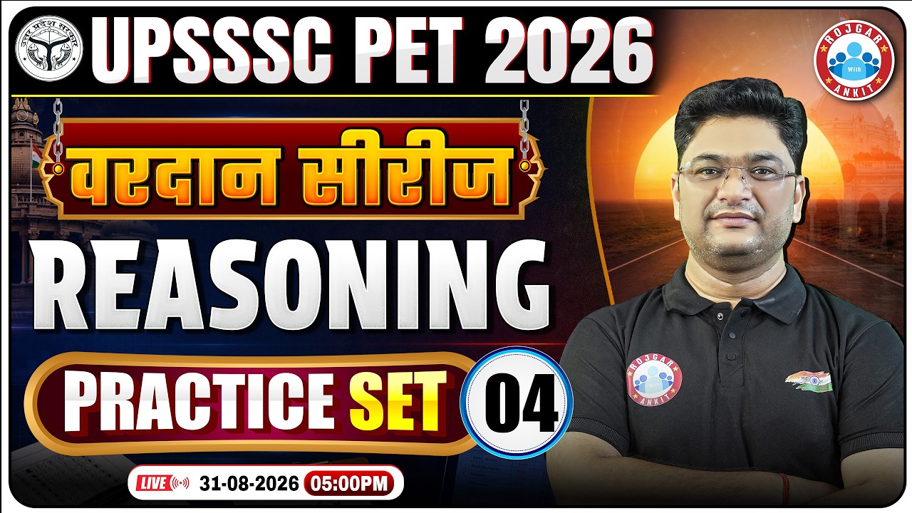 UPSSSC PET Reasoning 2026 | UP PET Reasoning Vardan Series Practice Set-04 | UP PET Reasoning