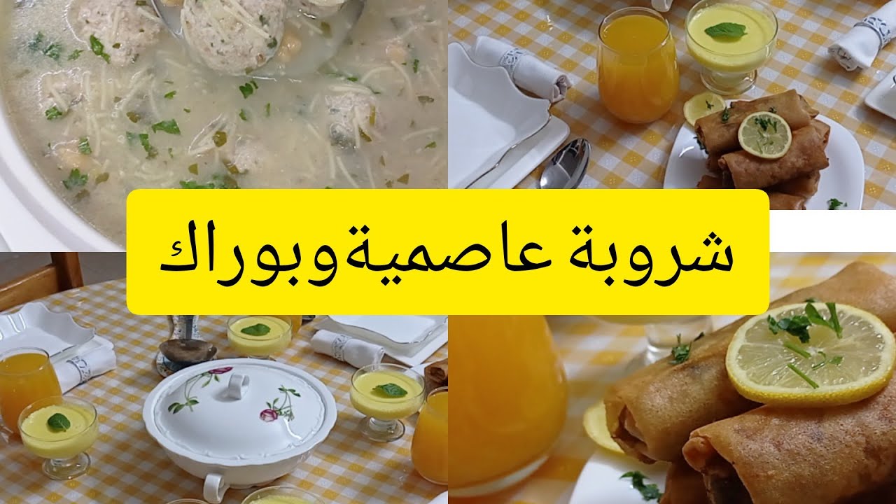 هاجديد،⁉️بورك وشروبة جزائرية عاصمية من ٱيدي صحراوية#مطبخ جوهر