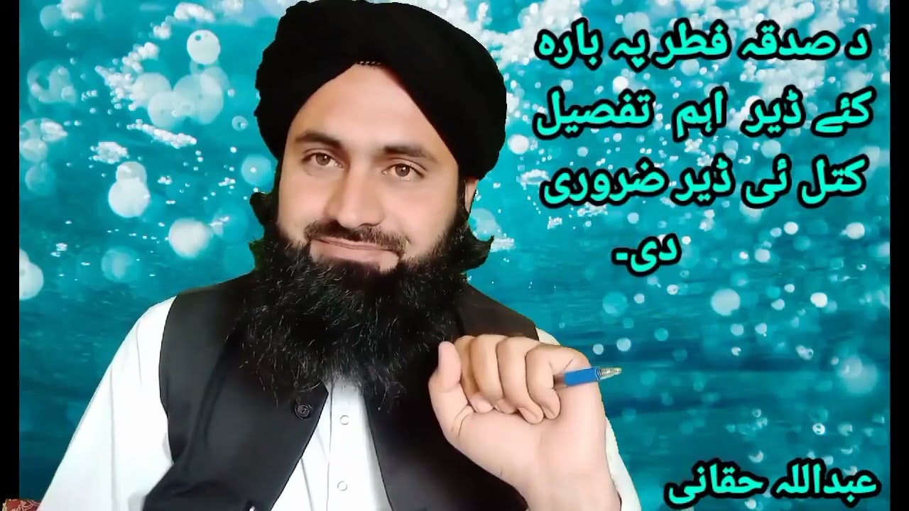 مسافر بہ کوم حساب سرہ سرسایہ یعنی صدقہ فطر ورکوی؟ او دا سرسایہ  وطن تہ لیگلے شی؟ د صدقہ فطر نصاب سہ