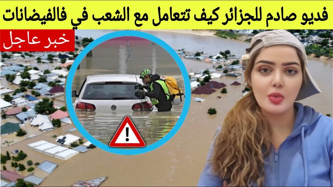 خبر عااااااجل كارثة جاية فالطريق إستعدوا للأسوأ🚨 فضييحة الجيش الجزائري بالفديو يقمع الشعب الجزائري