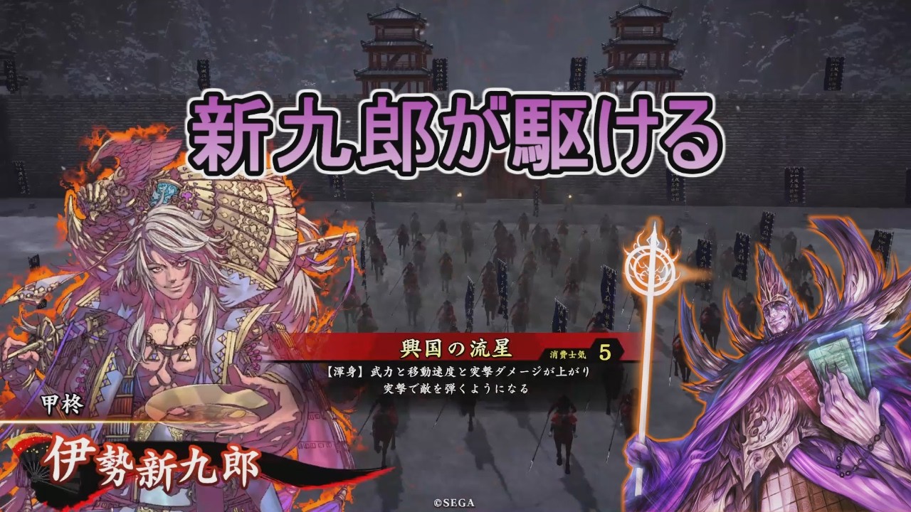 【英傑大戦】前出し大好きマンの英傑日記＃ ２８５