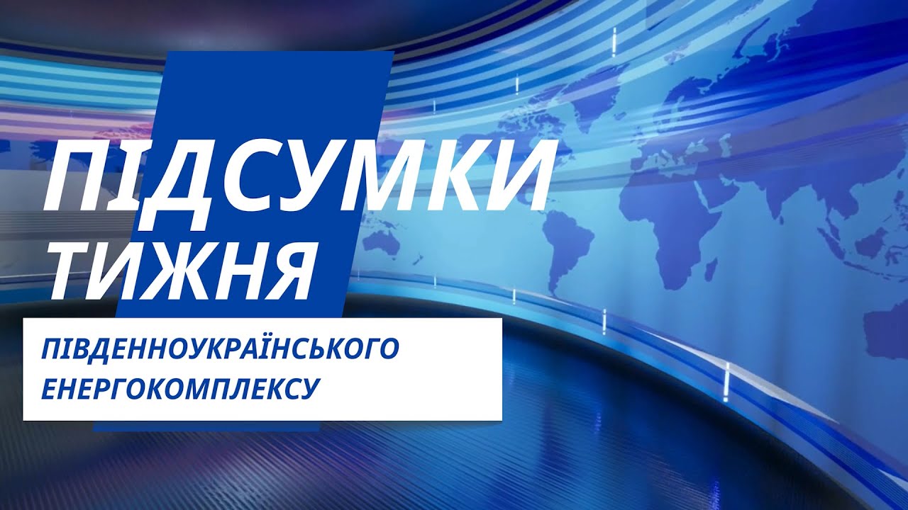 Теленовини ПАЕС від 23.01.2026 р. Повний випуск.