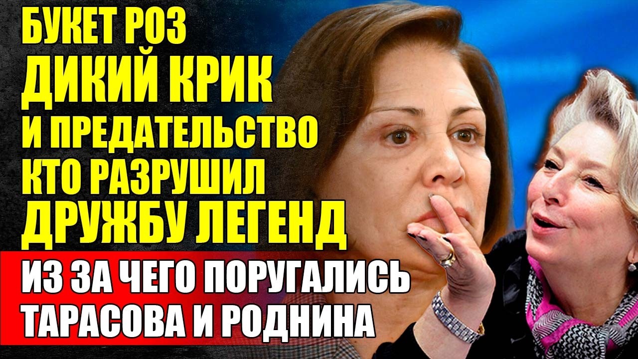 Тарасова ПРОТИВ Родниной: От 3 Олимпиад До 40 ЛЕТ НЕНАВИСТИ!