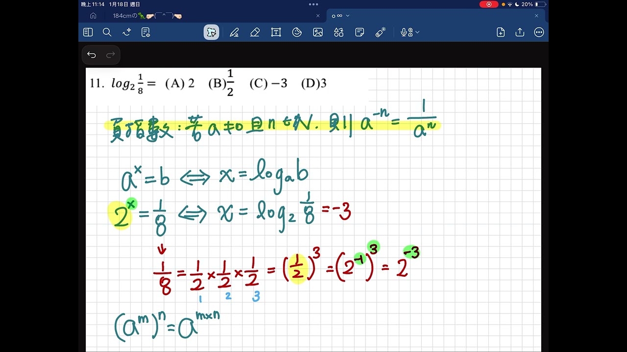 log₂(1/8)